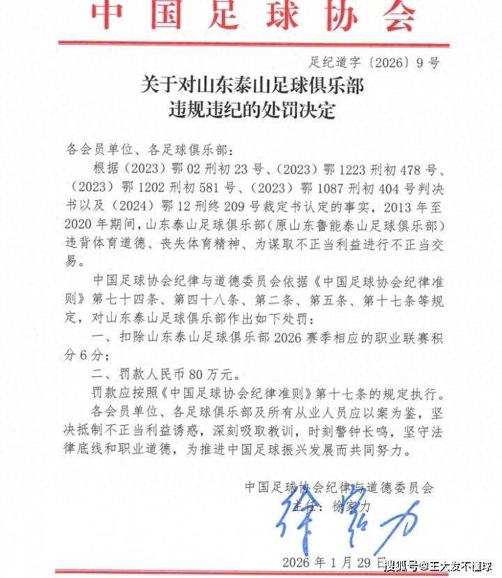 关于风云突变山东泰山加时末段篮板制胜赛前浙江队调整名单以备中超，媒体一致点评：葡萄牙体育今晨造点机会的信息开云娱乐